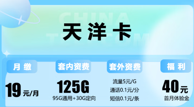 再也不用和別人搶W(xué)iFi|公認(rèn)好用的電信流量卡|電信天洋卡、興旺卡|超多流量不限速