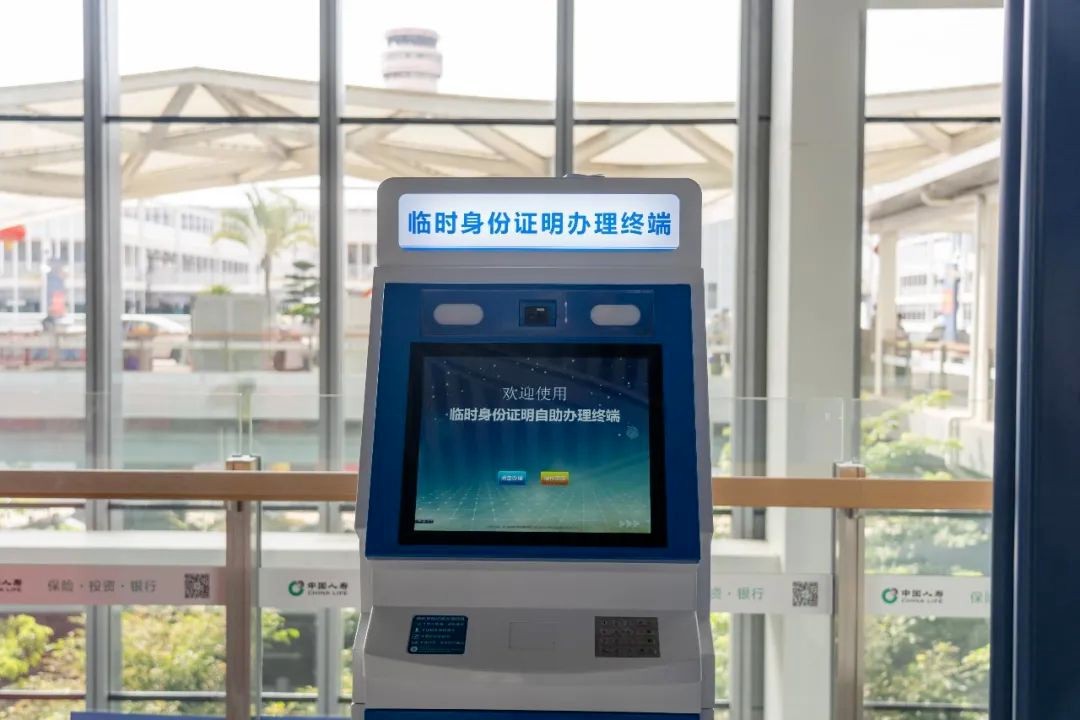臨時(shí)乘車證明自助終端怎么用，需要什么，有效期多長