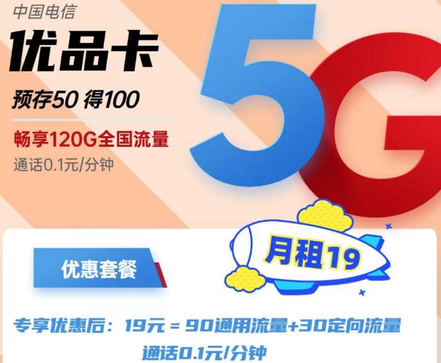 網(wǎng)上辦流量卡還要填身份證號(hào)?有危險(xiǎn)嗎？電信優(yōu)品卡好用嗎？