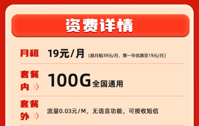 流量卡租借有哪些危害/風(fēng)險/影響？中國移動純流量卡19元100G純通用