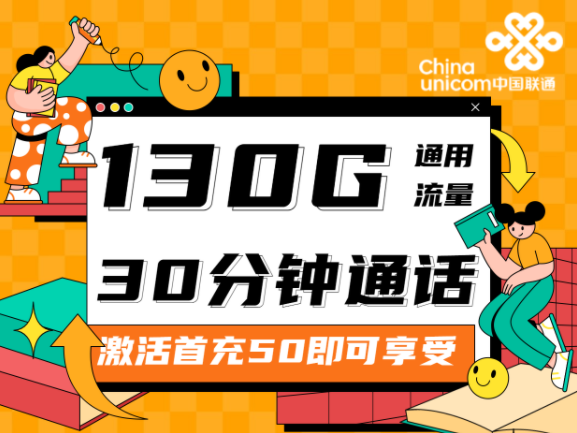 聯(lián)通聯(lián)遇卡、戰(zhàn)神卡29元純通用流量卡|流量+語音通話