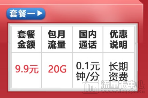 三種聯通純流量資費套餐任選！流量卡是什么卡？有號碼嗎？