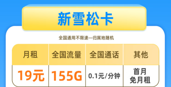 流量卡不想要直接注銷就行？不能頻繁注銷流量卡|電信新雪松卡大流量推薦