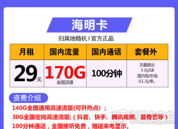 為什么新疆、西藏買流量卡不發(fā)貨?電信海明卡29元流量卡推薦