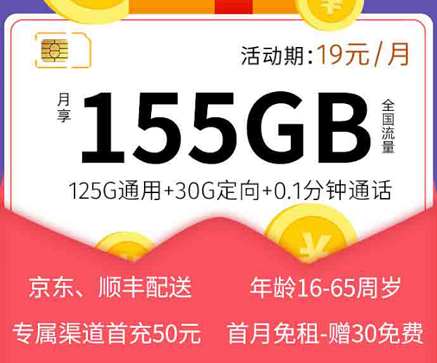 流量卡虛量是指什么？電信19元流量卡|電信幸?？ń榻B