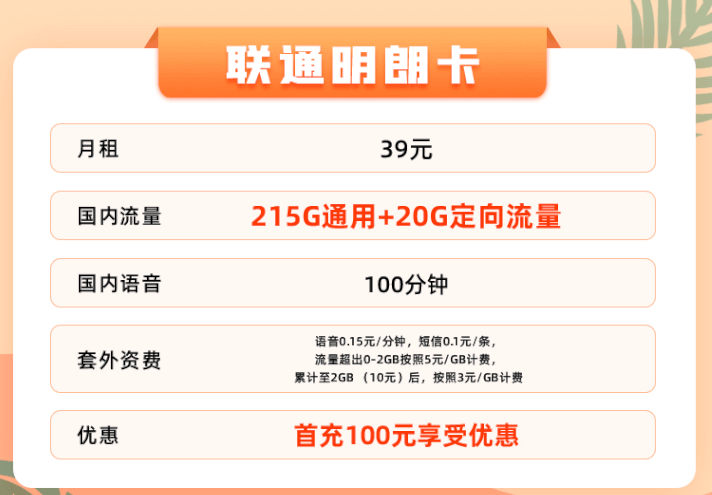 聯(lián)通明朗卡+聯(lián)通海春卡|驚喜來(lái)襲！超多優(yōu)惠免費(fèi)領(lǐng)??！