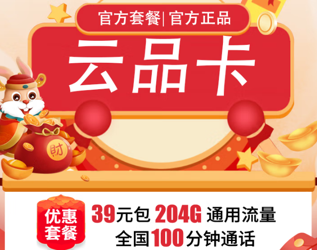 聯(lián)通云品卡好用嗎？聯(lián)通霸王卡怎么樣？一篇文章帶你了解清楚！