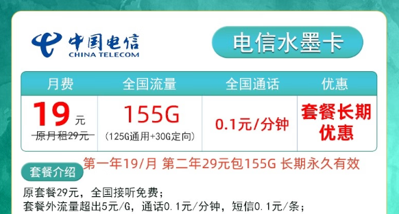 電信水墨卡怎么樣？9元電信閃光卡|流量多月租低還包郵到家！