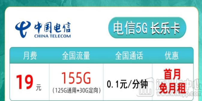 紅紅火火！電信5G長樂卡+電信長期B卡！總有一款適合你！