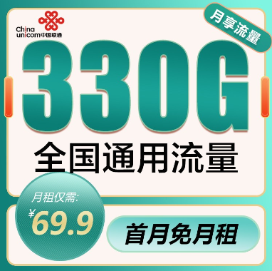 真的是大流量卡！聯(lián)通69.9元大流量卡+聯(lián)通天通卡！玩轉花式追劇
