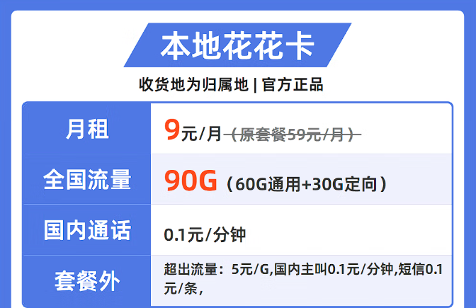 流量多可以安在手機(jī)上的純流量卡！移動(dòng)200G大流量卡+移動(dòng)本地花花卡