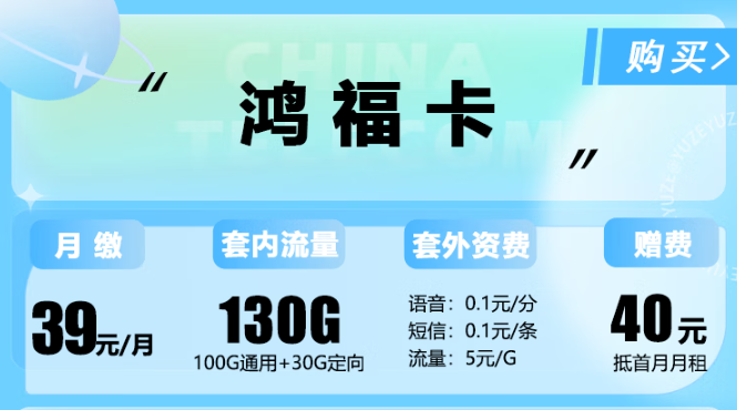 流量卡大促銷啦！聯(lián)通150G通用卡+聯(lián)通鴻?？▅低資費(fèi)超好用