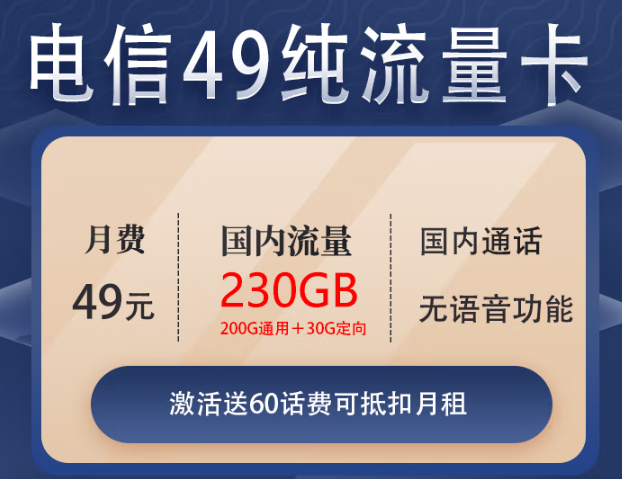 流量卡最熱門推薦|純流量卡、無合約大流量、享高速上網(wǎng)