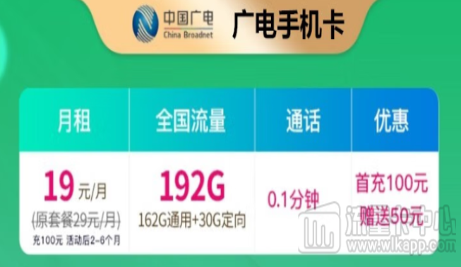 中國廣電是正規(guī)的運(yùn)營商嗎？廣電賣的手機(jī)卡好用嗎？