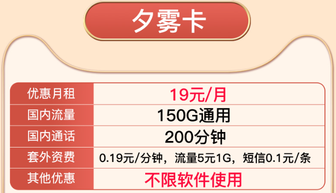 長(zhǎng)月?tīng)a明同名手機(jī)卡套餐，超多流量可享！