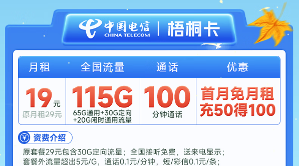 線下營業(yè)廳有沒有賣純上網(wǎng)用的手機(jī)卡的？什么是閑時(shí)流量？