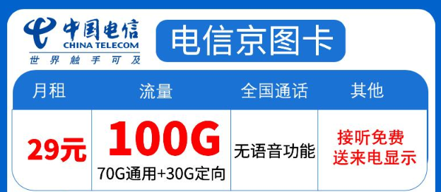 純上網卡可靠嗎？純上網流量卡需要實名認證嗎？
