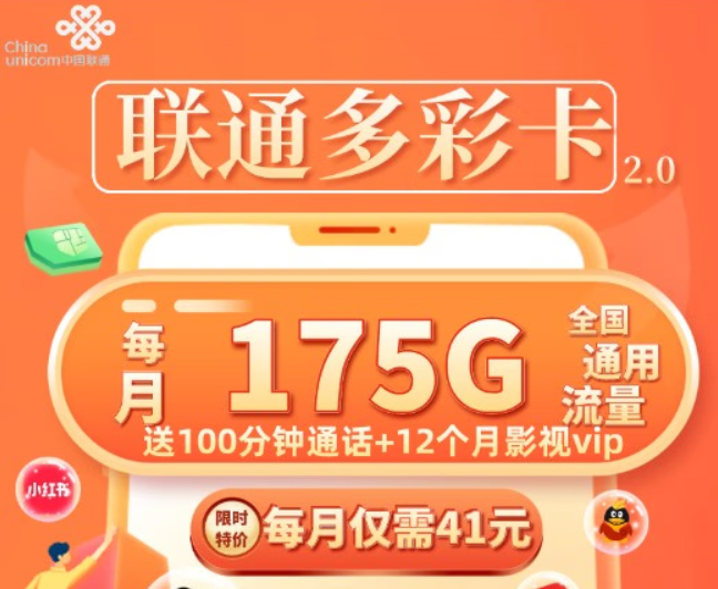 無限流量卡是什么套路？現(xiàn)在有好用的無限流量卡嗎？