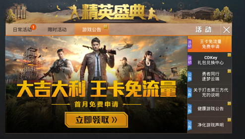 有知道大王卡的王者榮耀是怎么免流的嗎？在公眾號(hào)怎么申請(qǐng)大王卡？