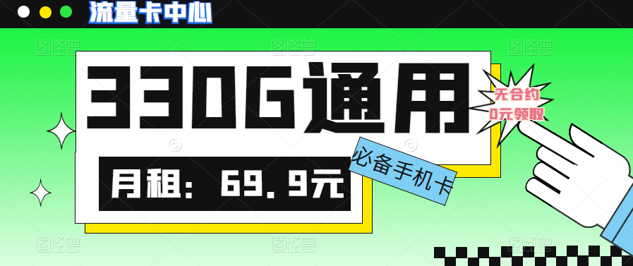 流量用不完可以贈送給他人嗎？怎么在聯(lián)通官網(wǎng)上申請騰訊王卡？