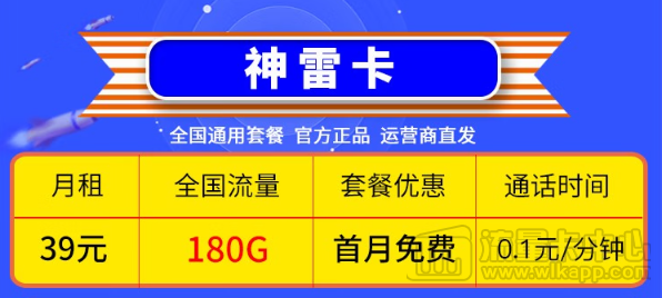 經(jīng)濟實惠的移動流量卡！找卡的小伙伴看這里！180G大流量！