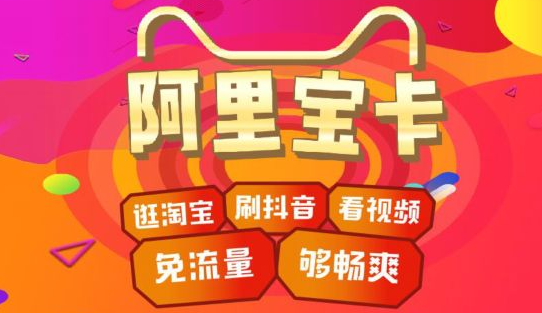 關(guān)于聯(lián)通阿里寶卡【會不會限速、配送范圍、身份證上傳】等常見問題解答！