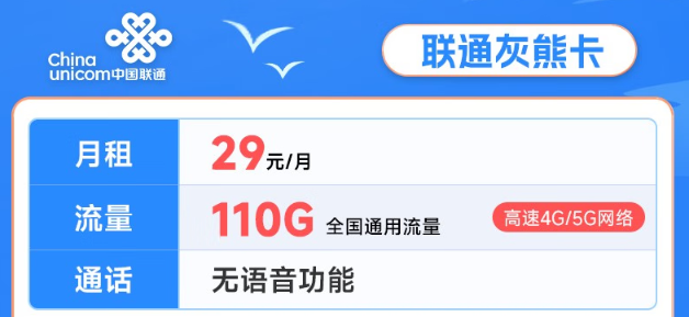 5G高速網(wǎng)絡(luò)！僅限安卓手機(jī)激活！聯(lián)通29元、39元流量卡推薦！