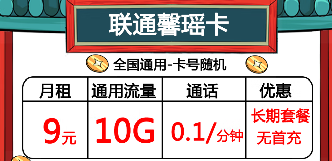 聯(lián)通各資費(fèi)套餐一覽！你想要的都在這里！