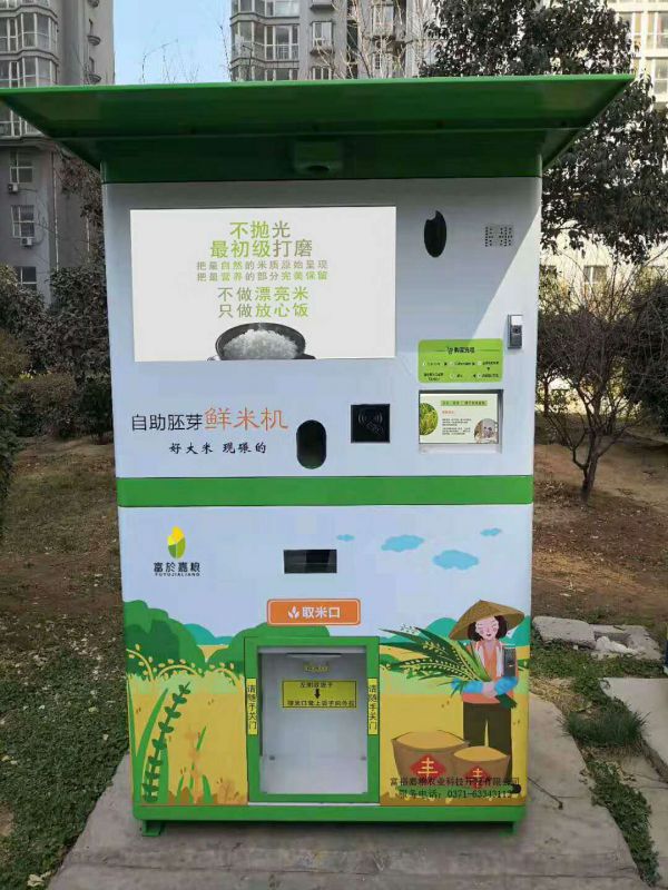 無(wú)人鮮米售賣(mài)機(jī)